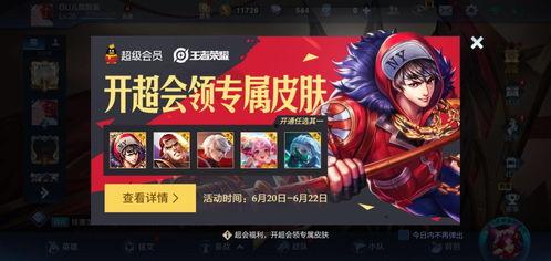 马超新皮肤虎魄最新爆料,马超新皮肤惊艳亮相! 第1张 马超新皮肤虎魄最新爆料,马超新皮肤惊艳亮相! 第1张